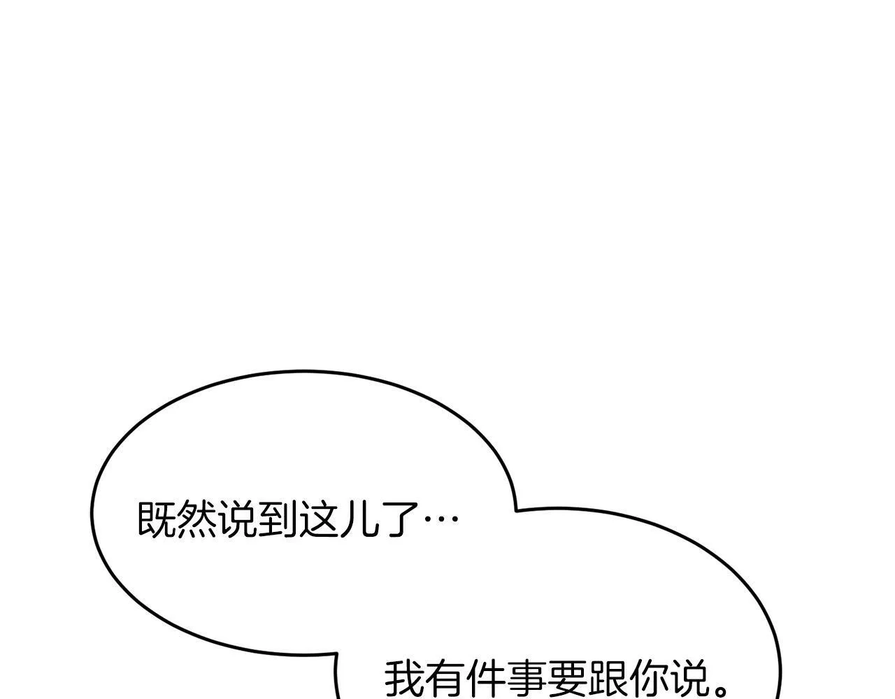 第53话 重生真相？ 第132页
