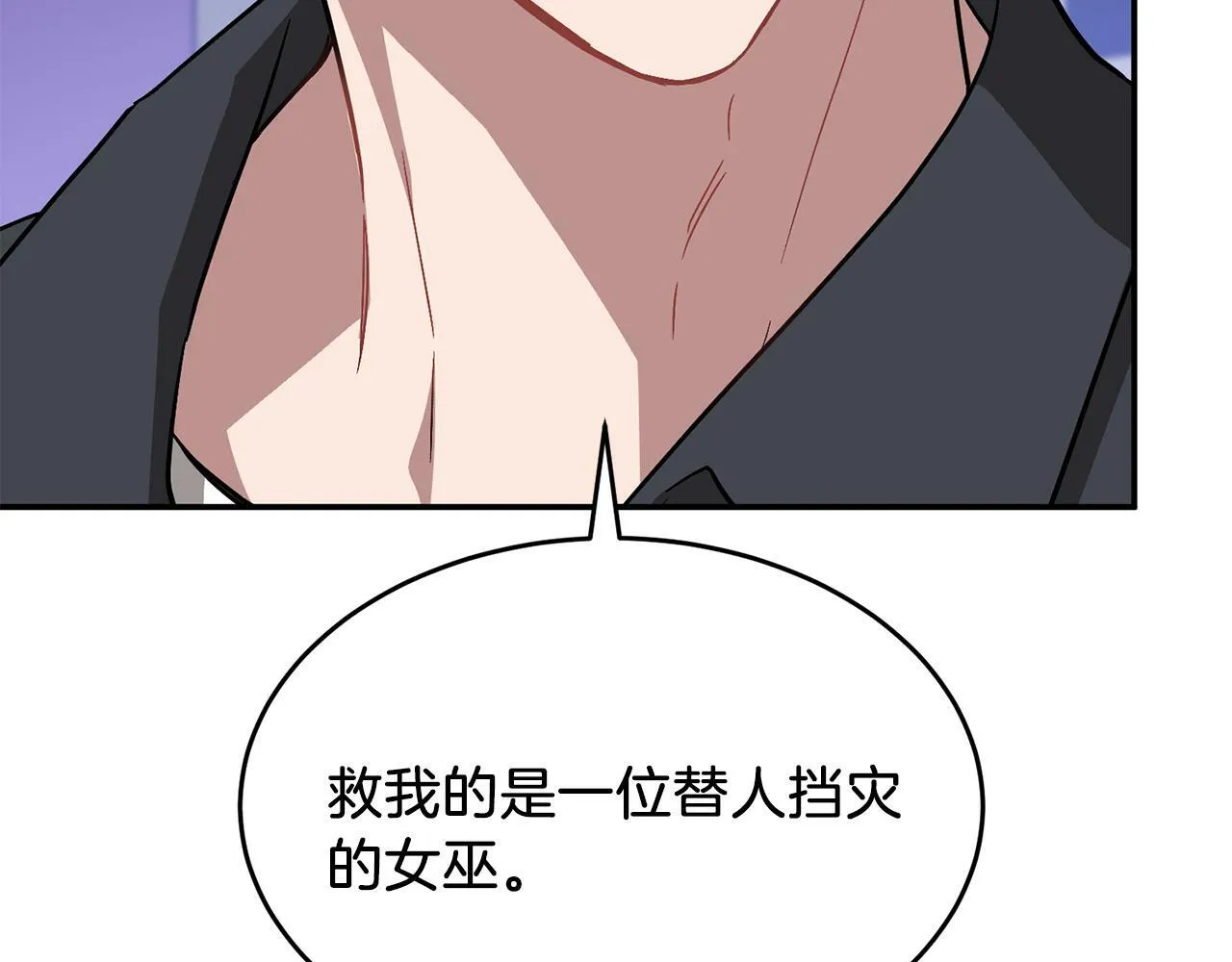 第53话 重生真相？ 第137页
