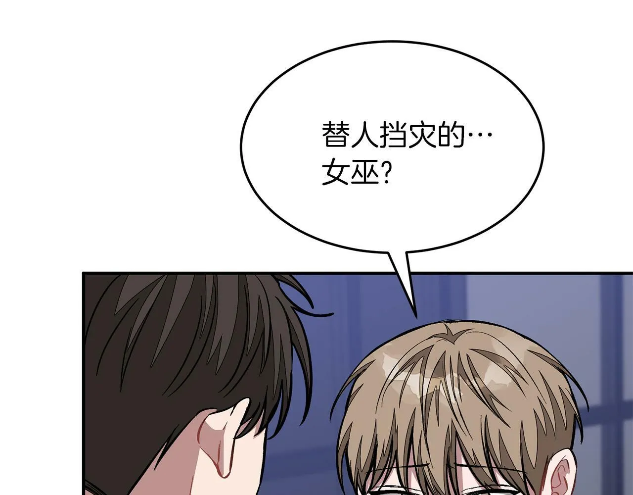第53话 重生真相？ 第139页