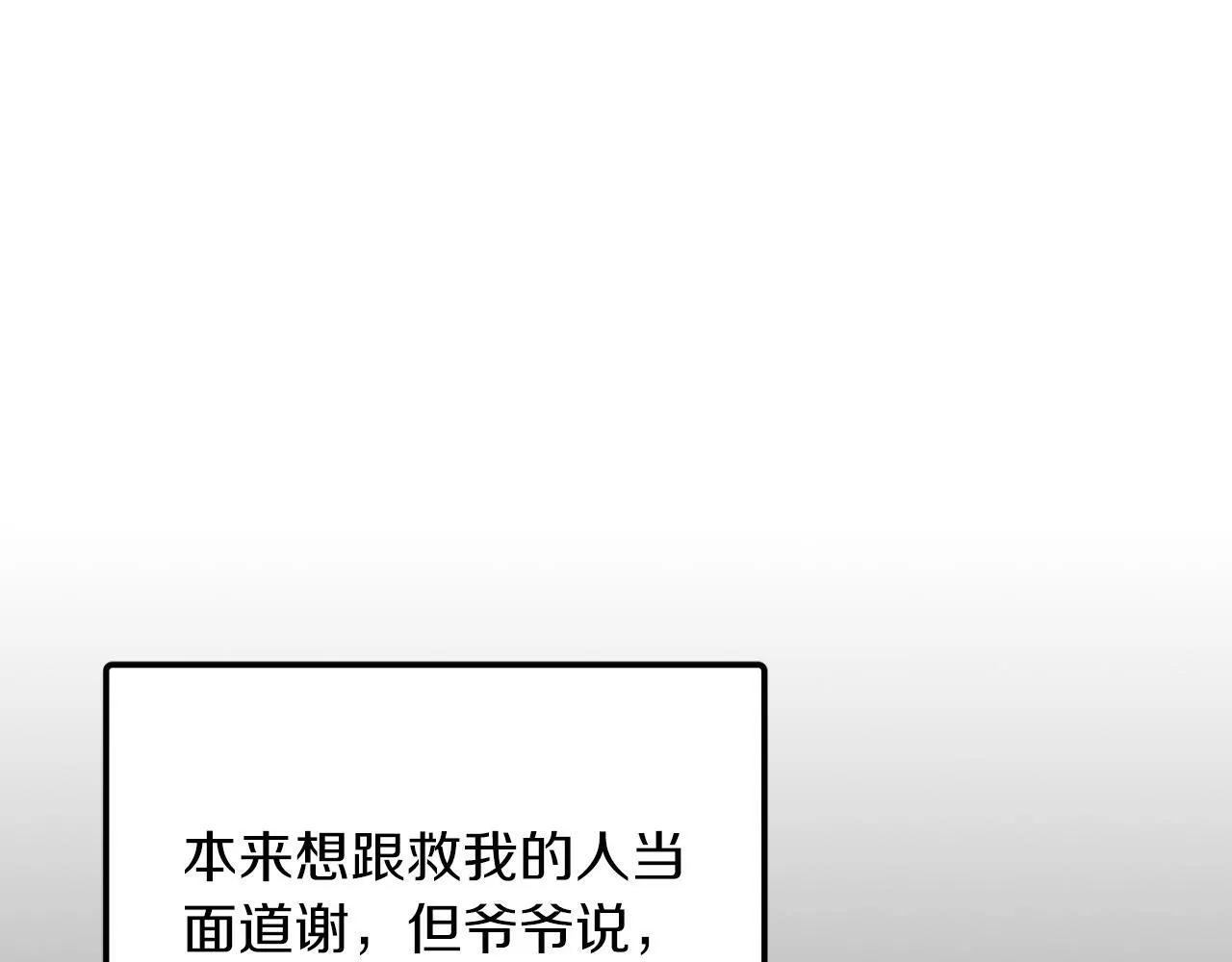 第53话 重生真相？ 第144页