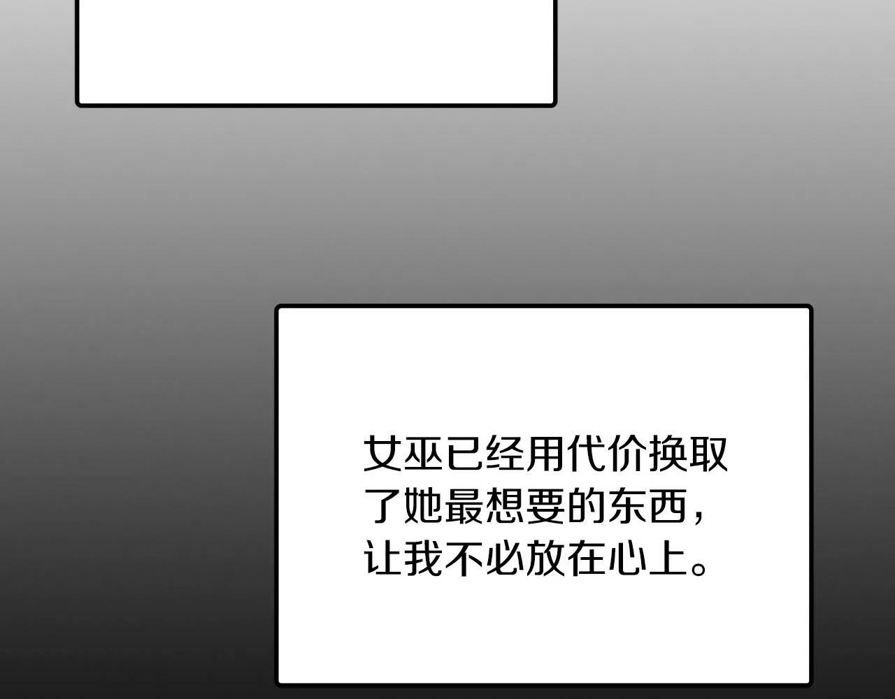 第53话 重生真相？ 第145页