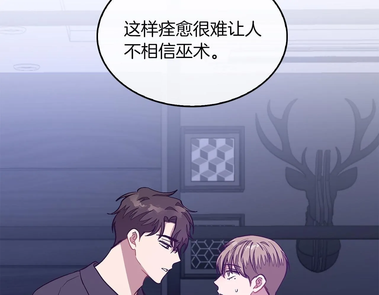 第53话 重生真相？ 第150页