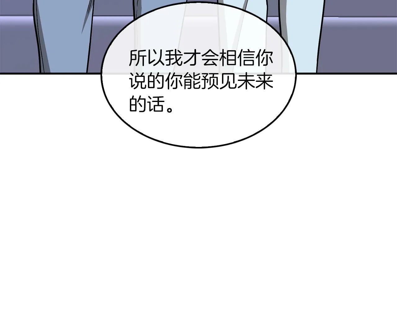 第53话 重生真相？ 第152页