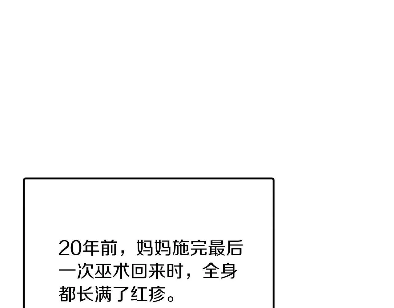 第53话 重生真相？ 第155页