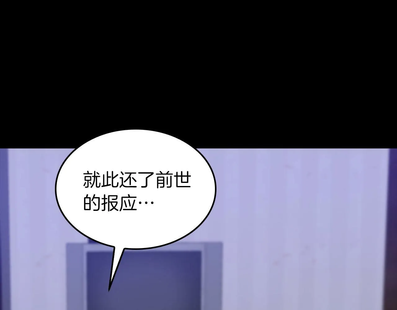第53话 重生真相？ 第165页