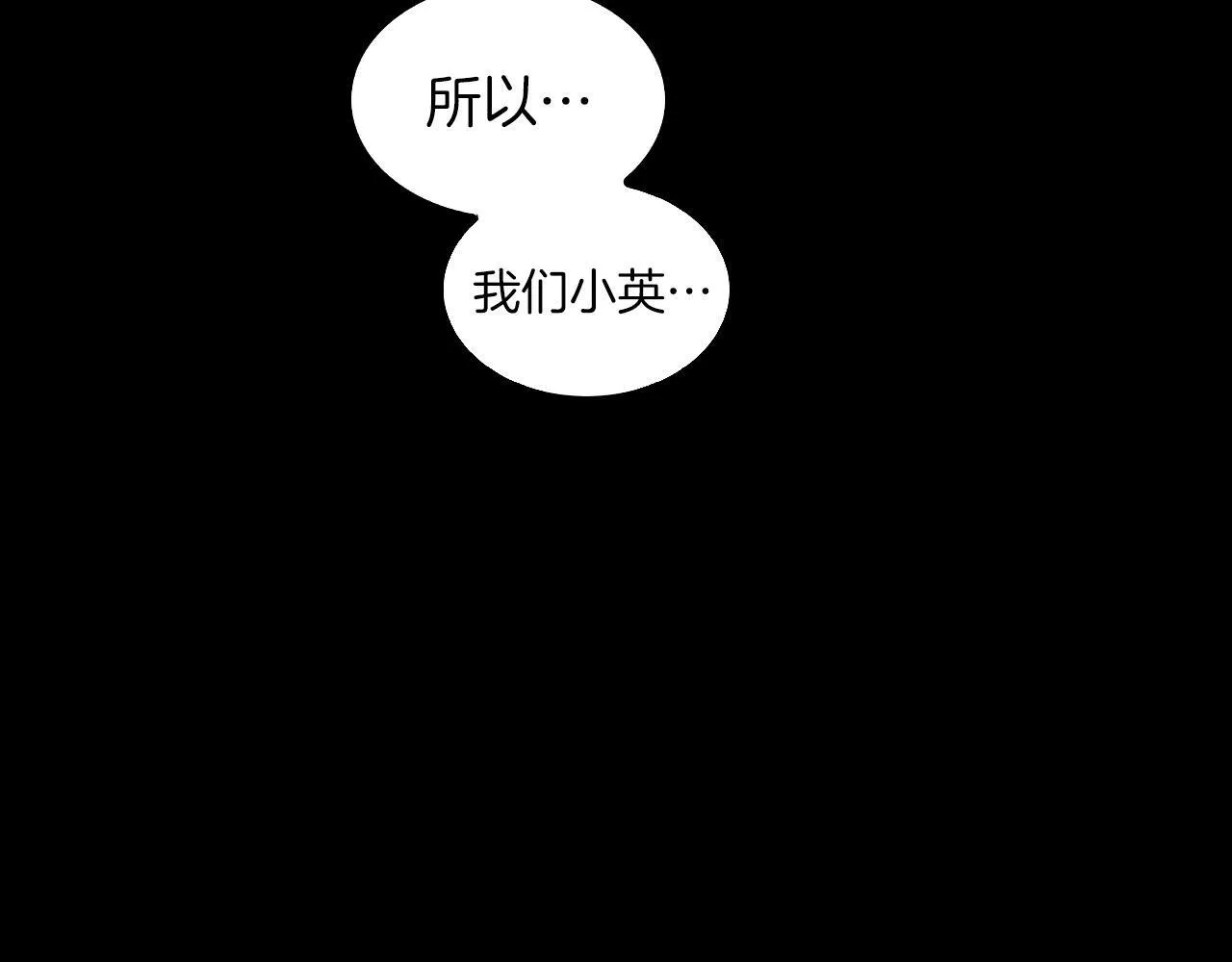 第53话 重生真相？ 第167页