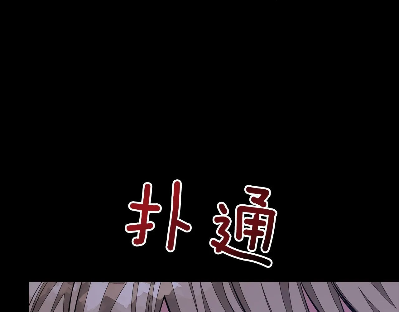 第53话 重生真相？ 第176页