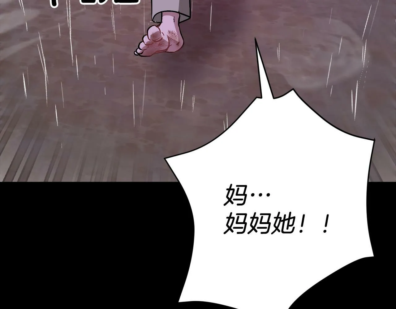 第53话 重生真相？ 第185页