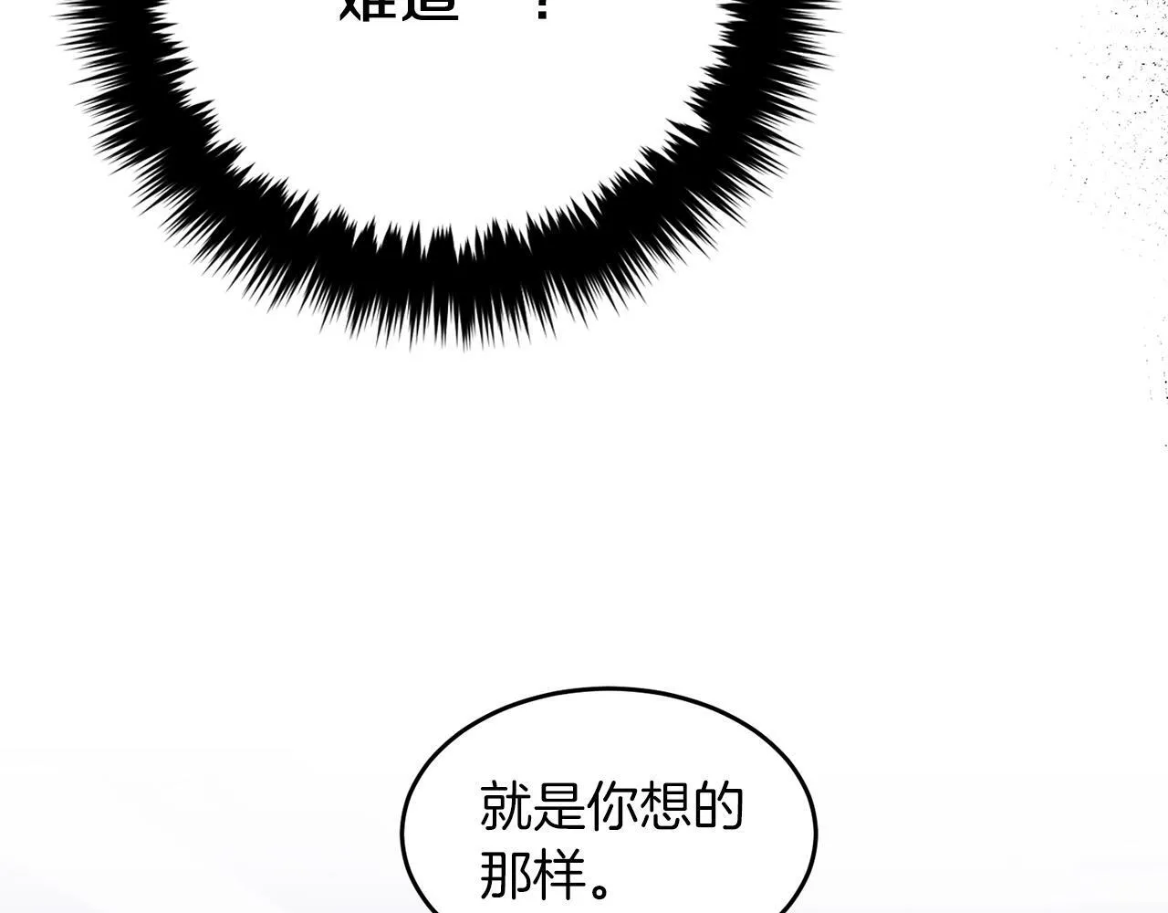 第53话 重生真相？ 第191页