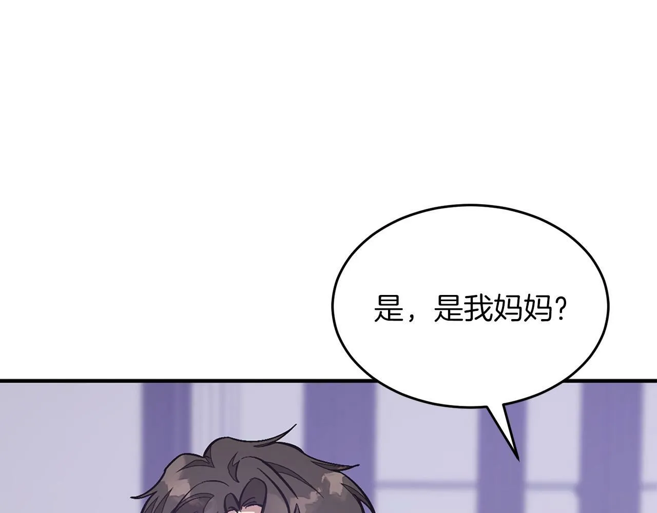 第53话 重生真相？ 第194页