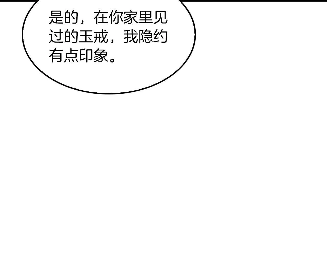 第53话 重生真相？ 第196页