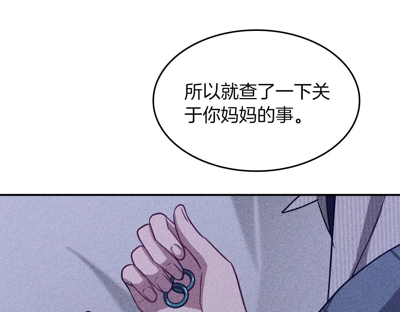 第53话 重生真相？ 第197页
