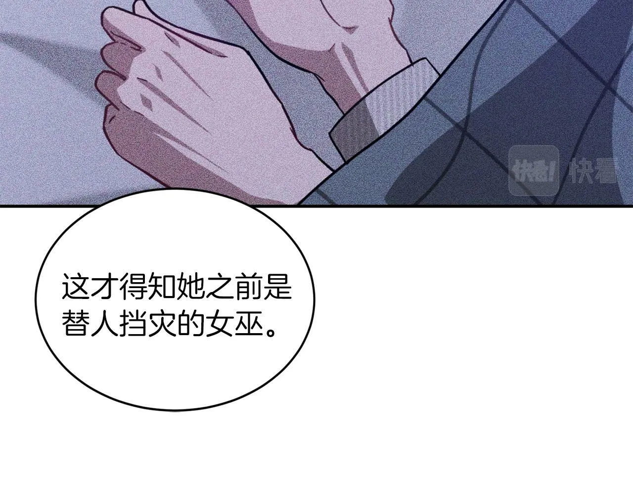 第53话 重生真相？ 第198页