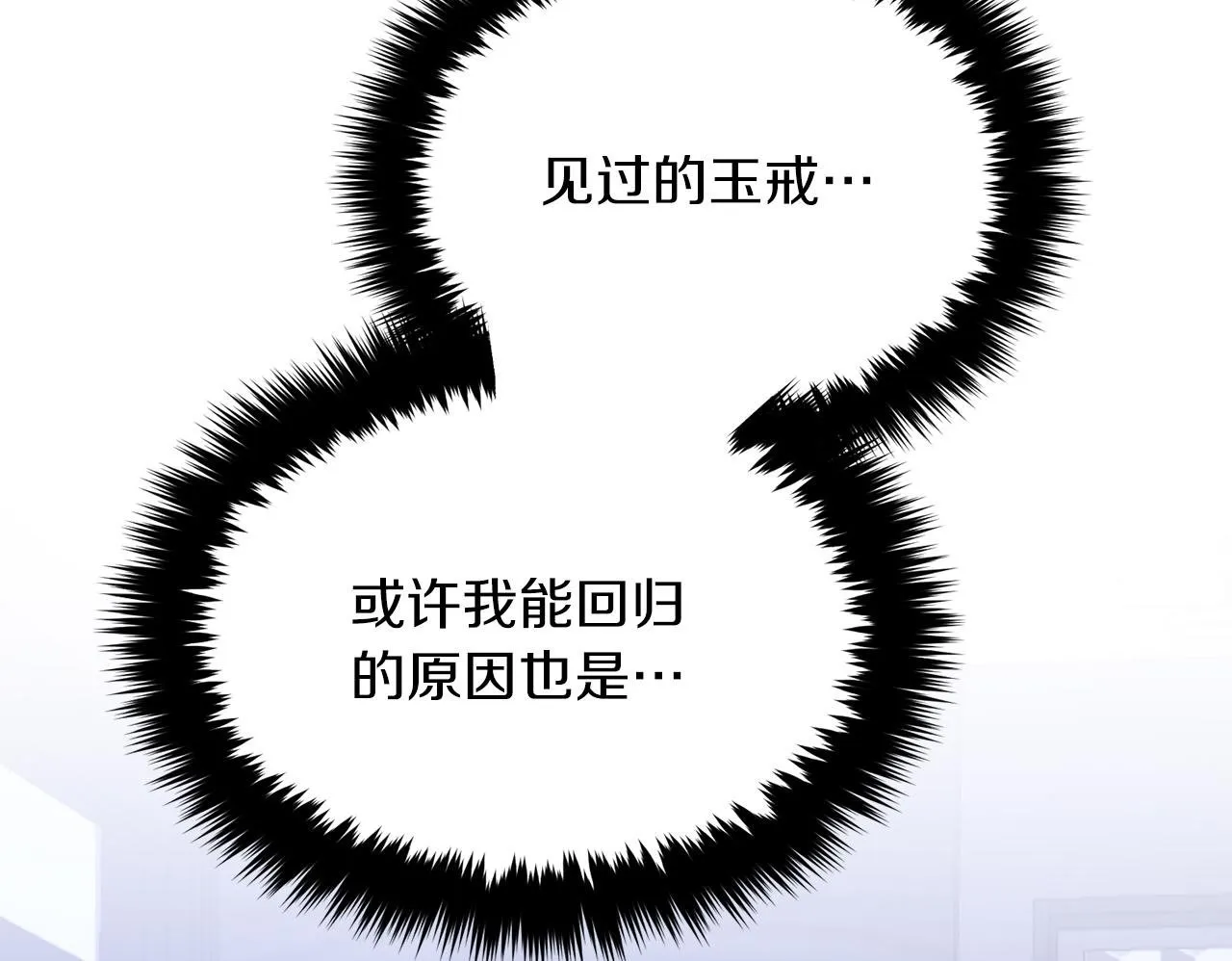 第53话 重生真相？ 第200页
