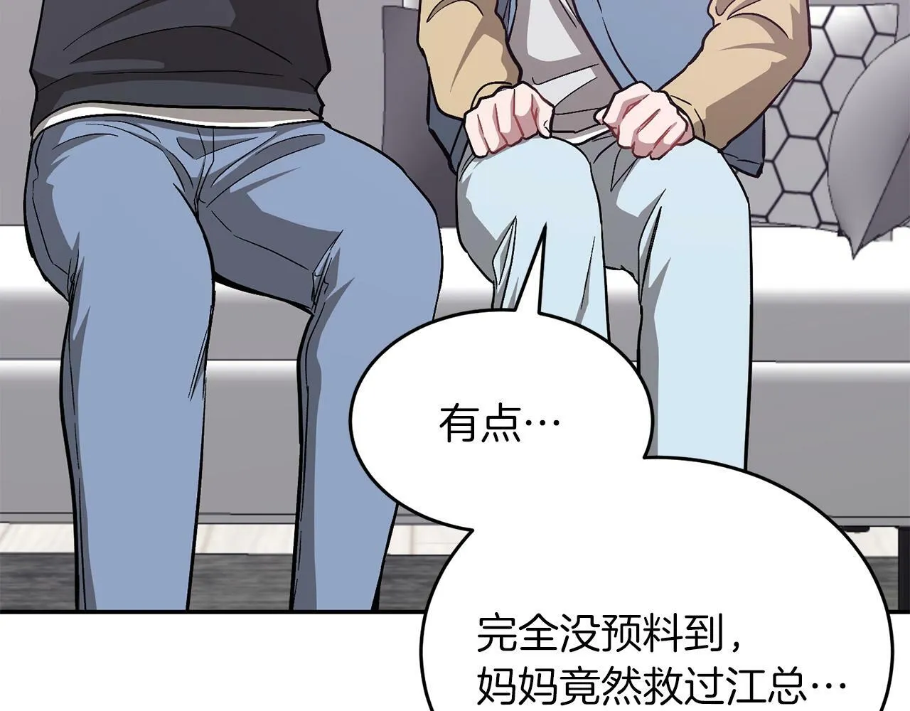 第53话 重生真相？ 第206页