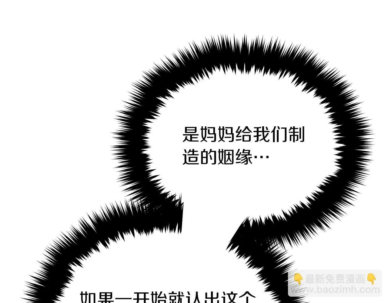 第53话 重生真相？ 第208页