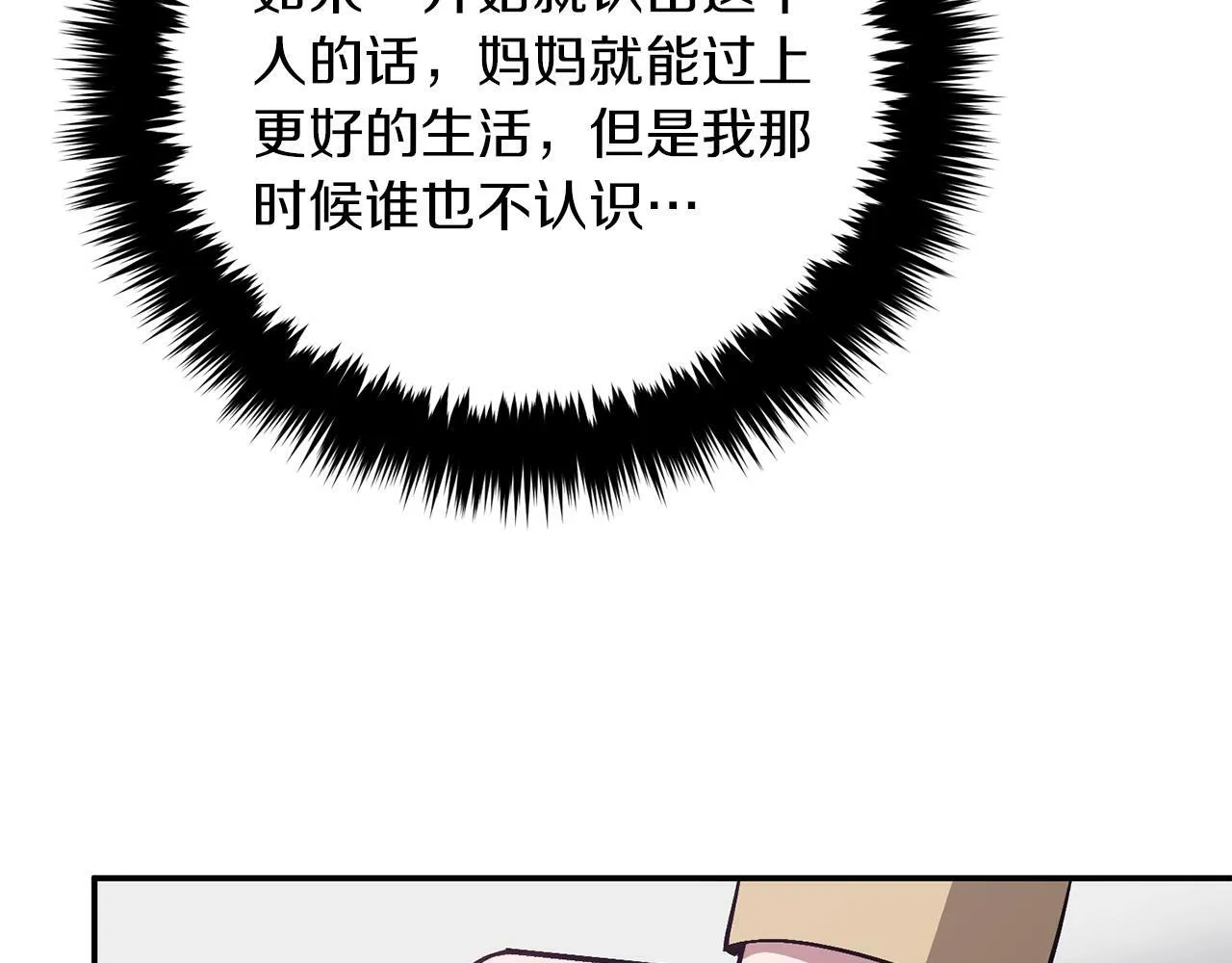 第53话 重生真相？ 第209页