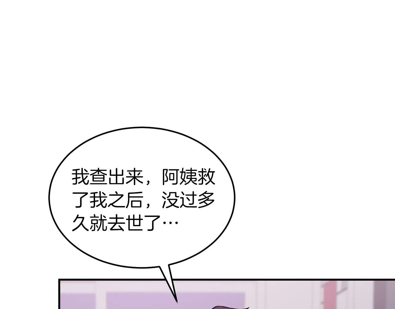 第53话 重生真相？ 第212页