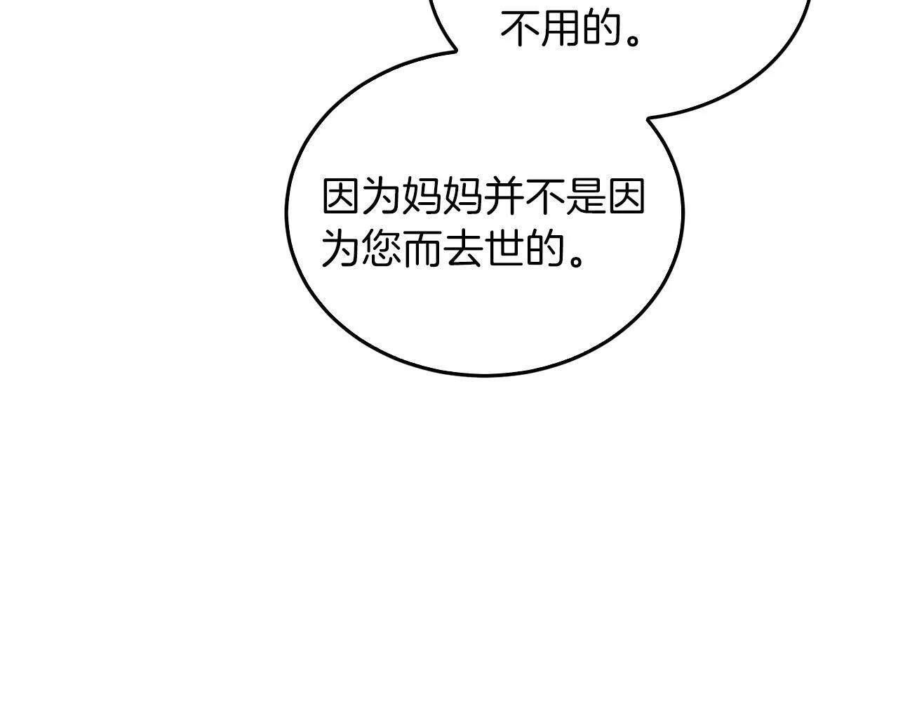 第53话 重生真相？ 第214页