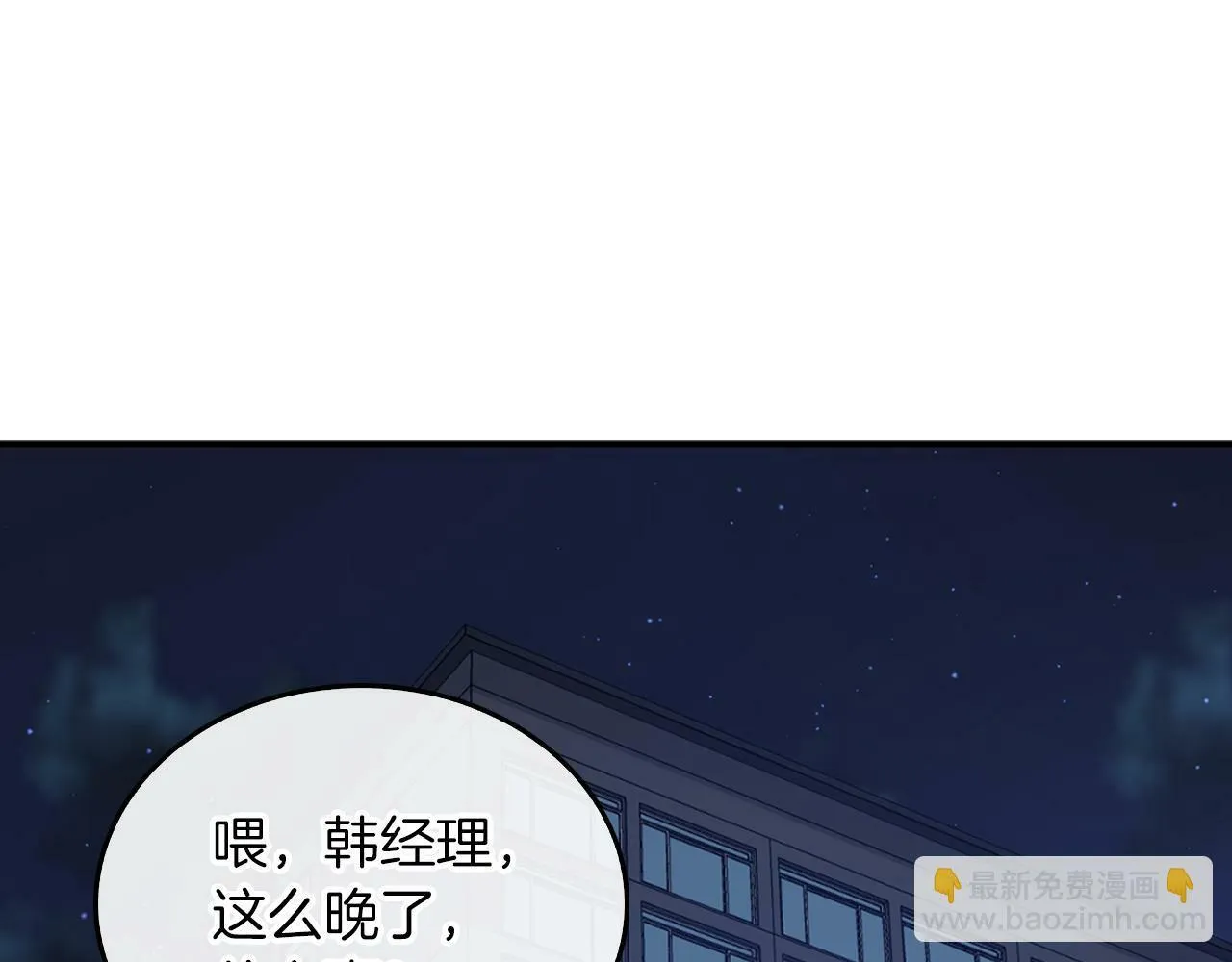 第54话 救赎 第5页