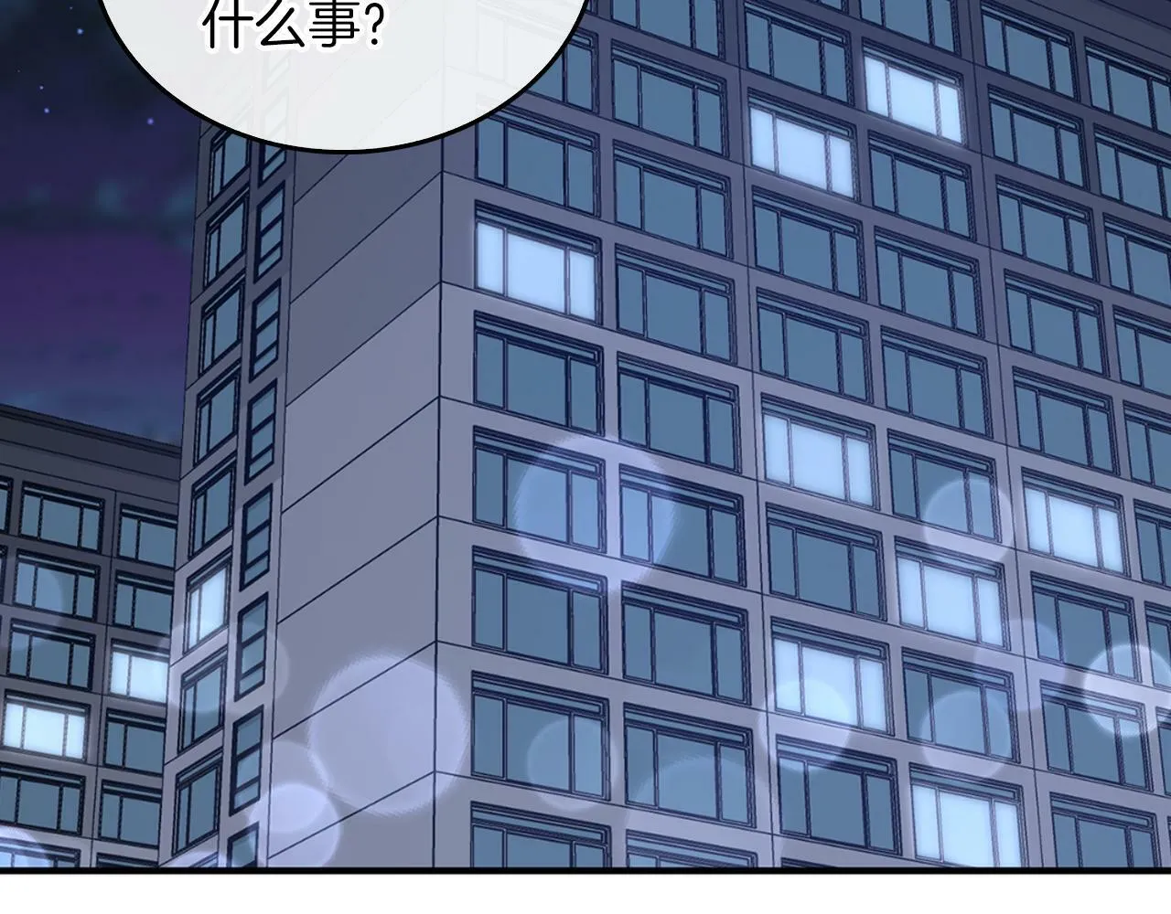 第54话 救赎 第6页