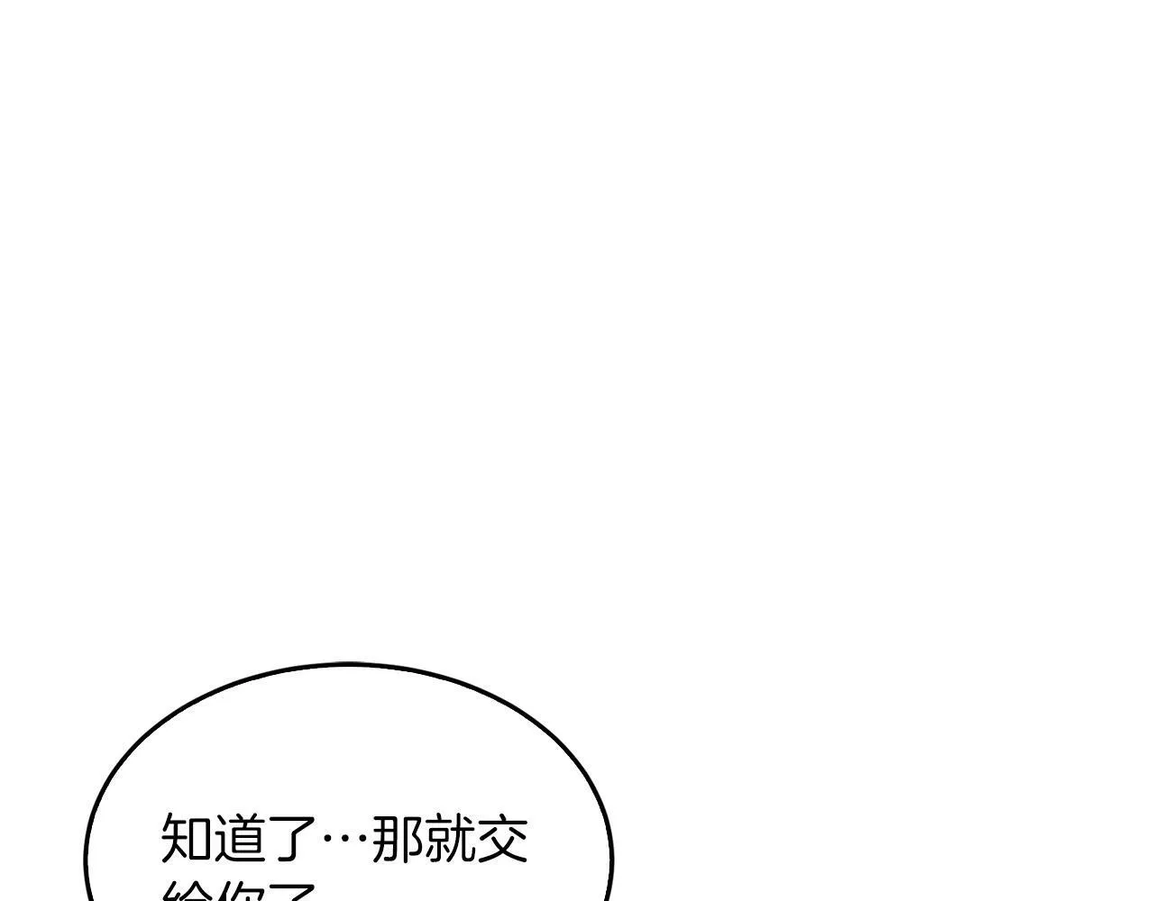 第54话 救赎 第7页