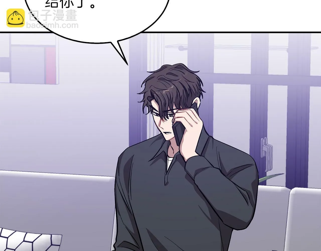 第54话 救赎 第8页
