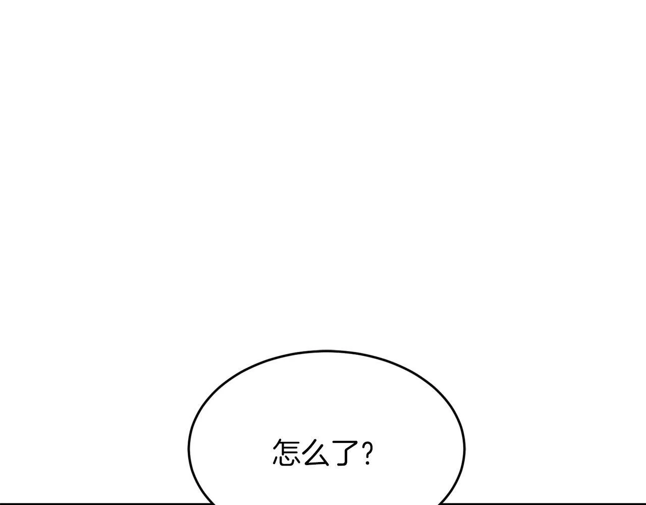 第54话 救赎 第11页