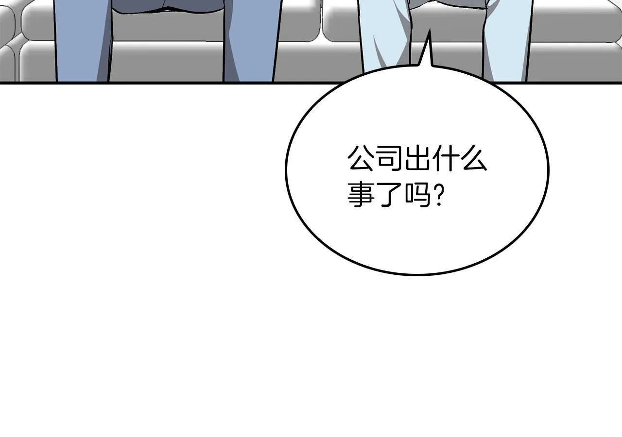 第54话 救赎 第13页