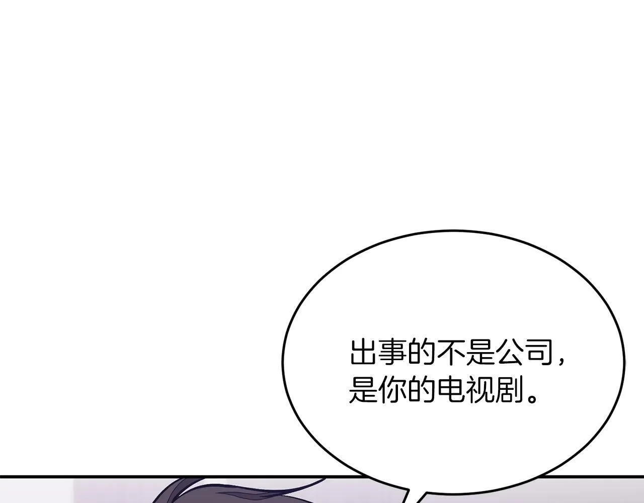 第54话 救赎 第14页