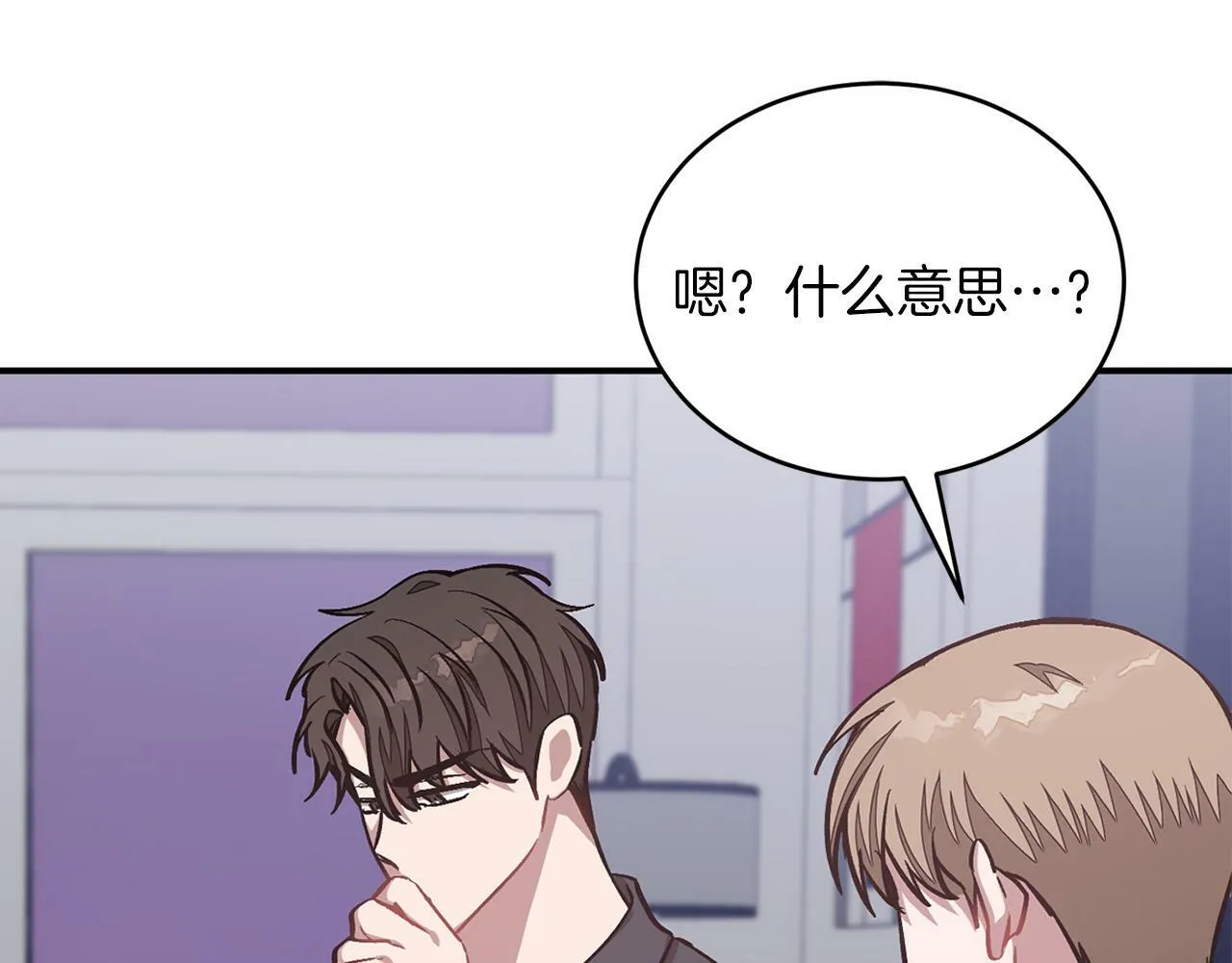 第54话 救赎 第17页