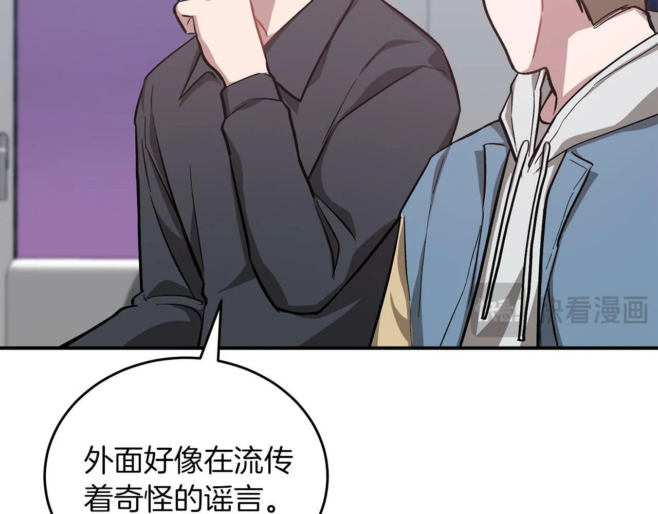 第54话 救赎 第18页