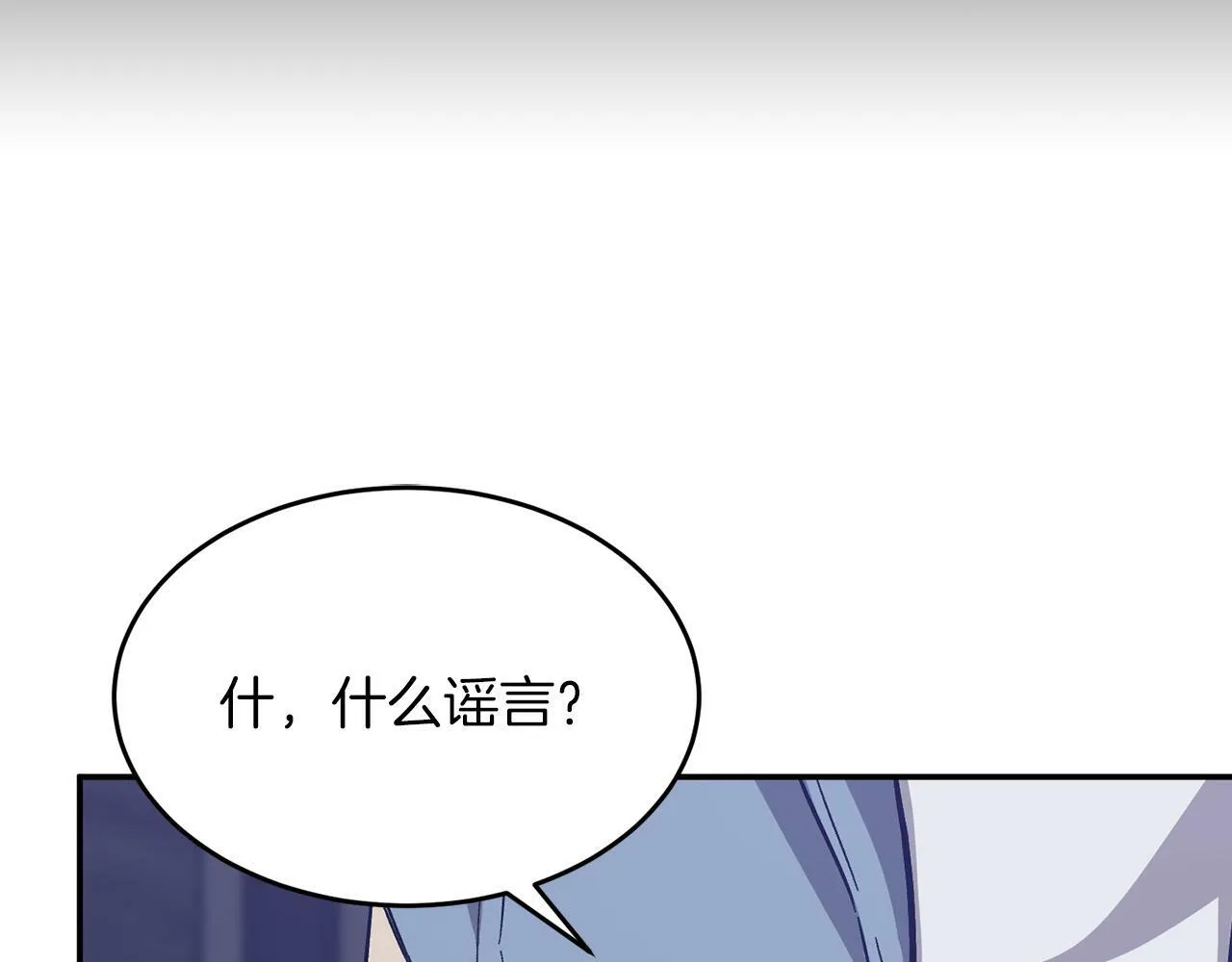 第54话 救赎 第24页