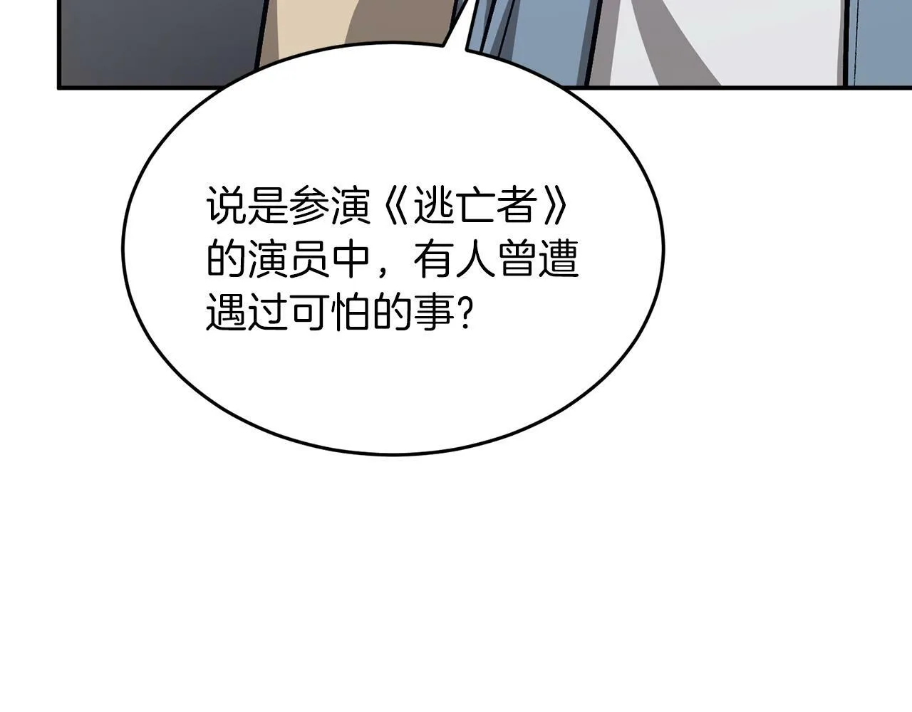 第54话 救赎 第26页