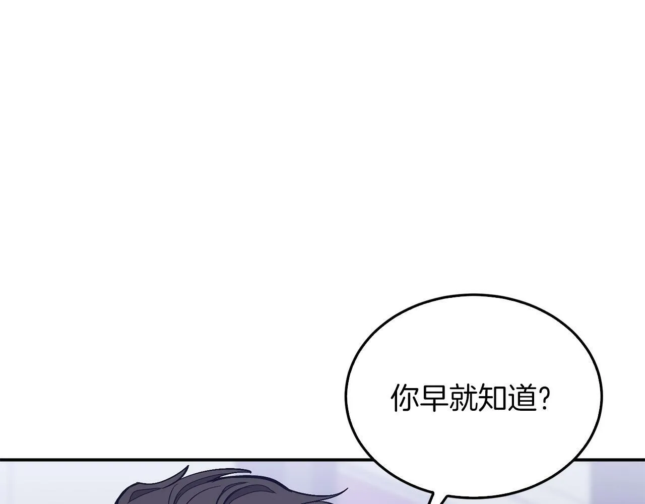第54话 救赎 第27页