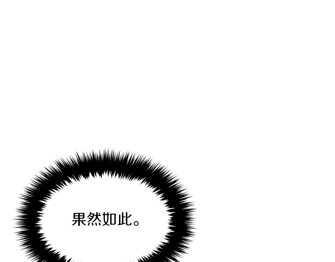 第54话 救赎 第30页