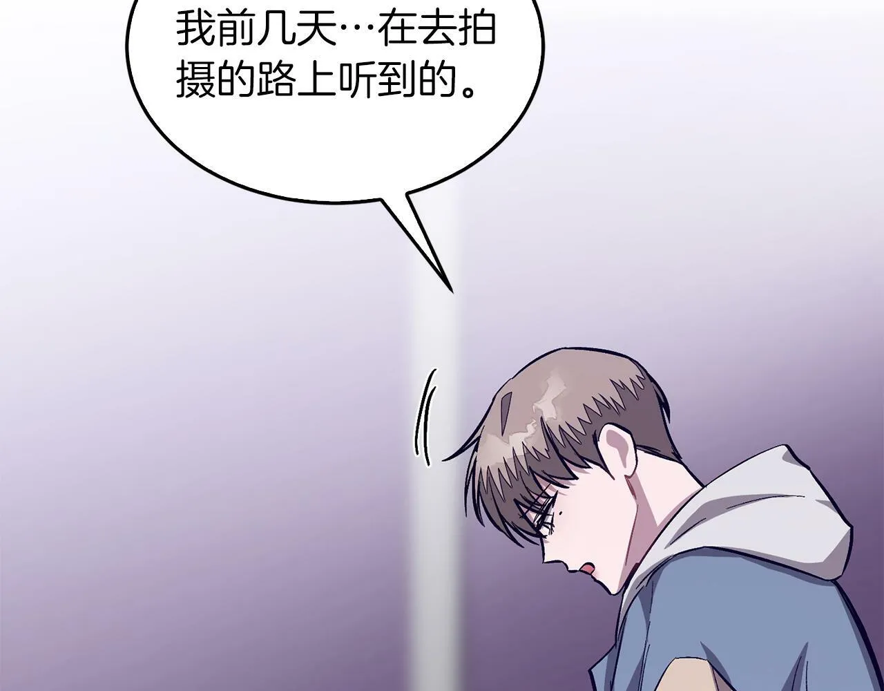 第54话 救赎 第33页