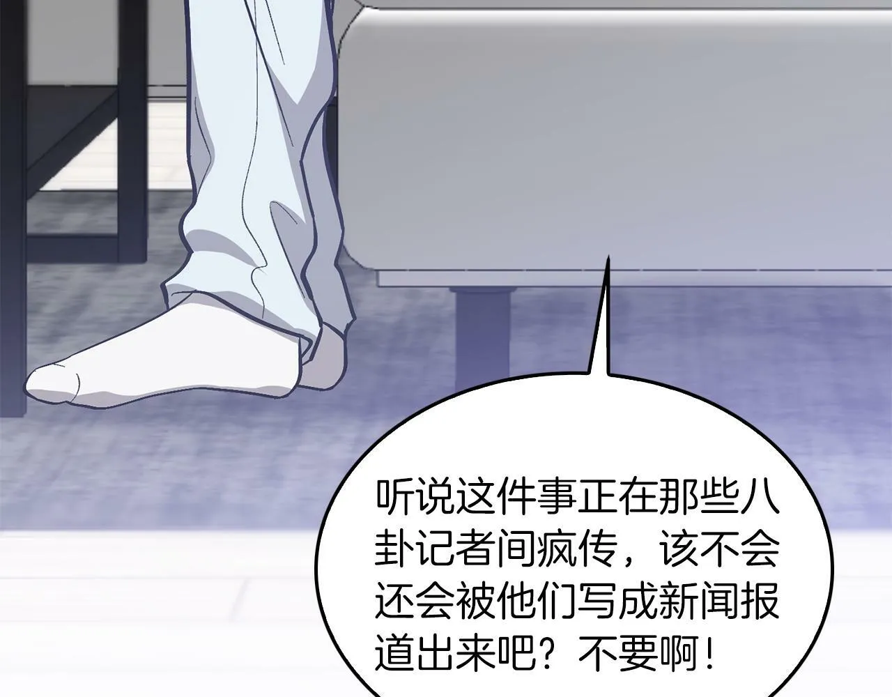 第54话 救赎 第35页