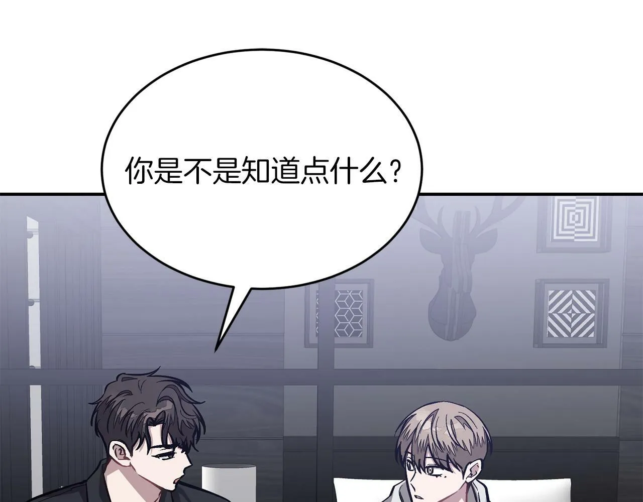 第54话 救赎 第37页