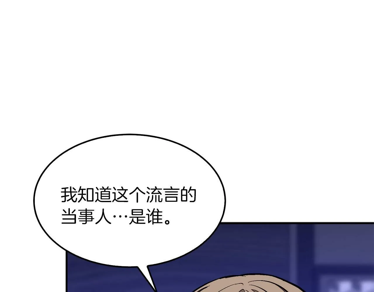 第54话 救赎 第40页