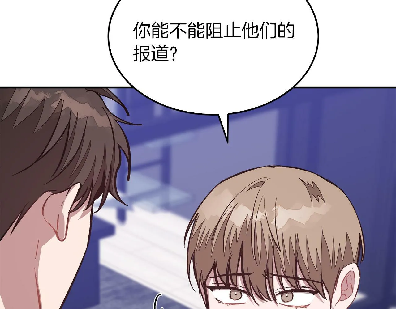 第54话 救赎 第43页