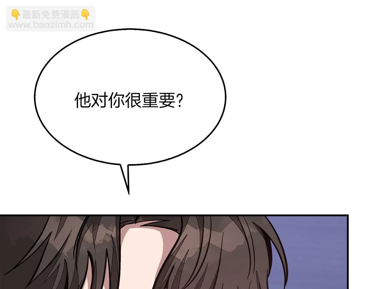 第54话 救赎 第46页