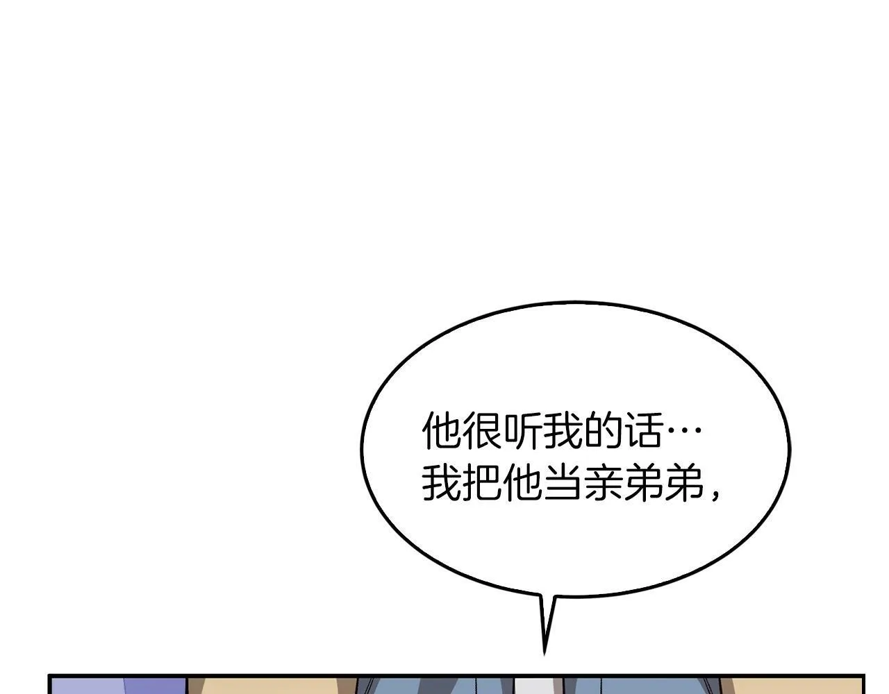 第54话 救赎 第49页