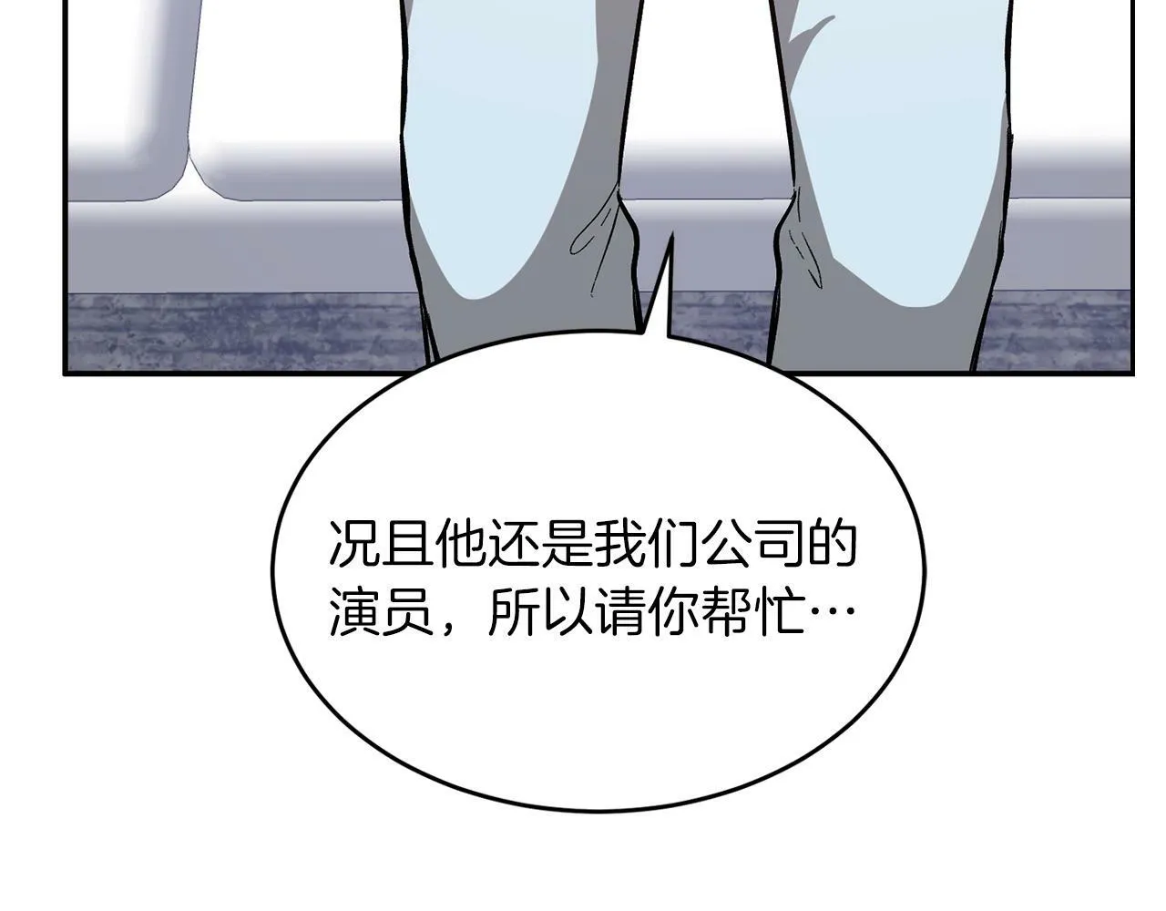 第54话 救赎 第51页