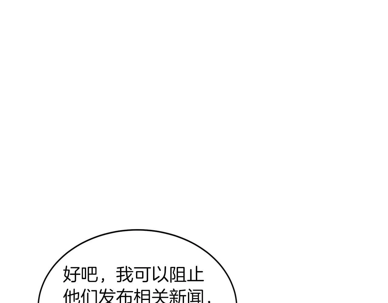 第54话 救赎 第52页