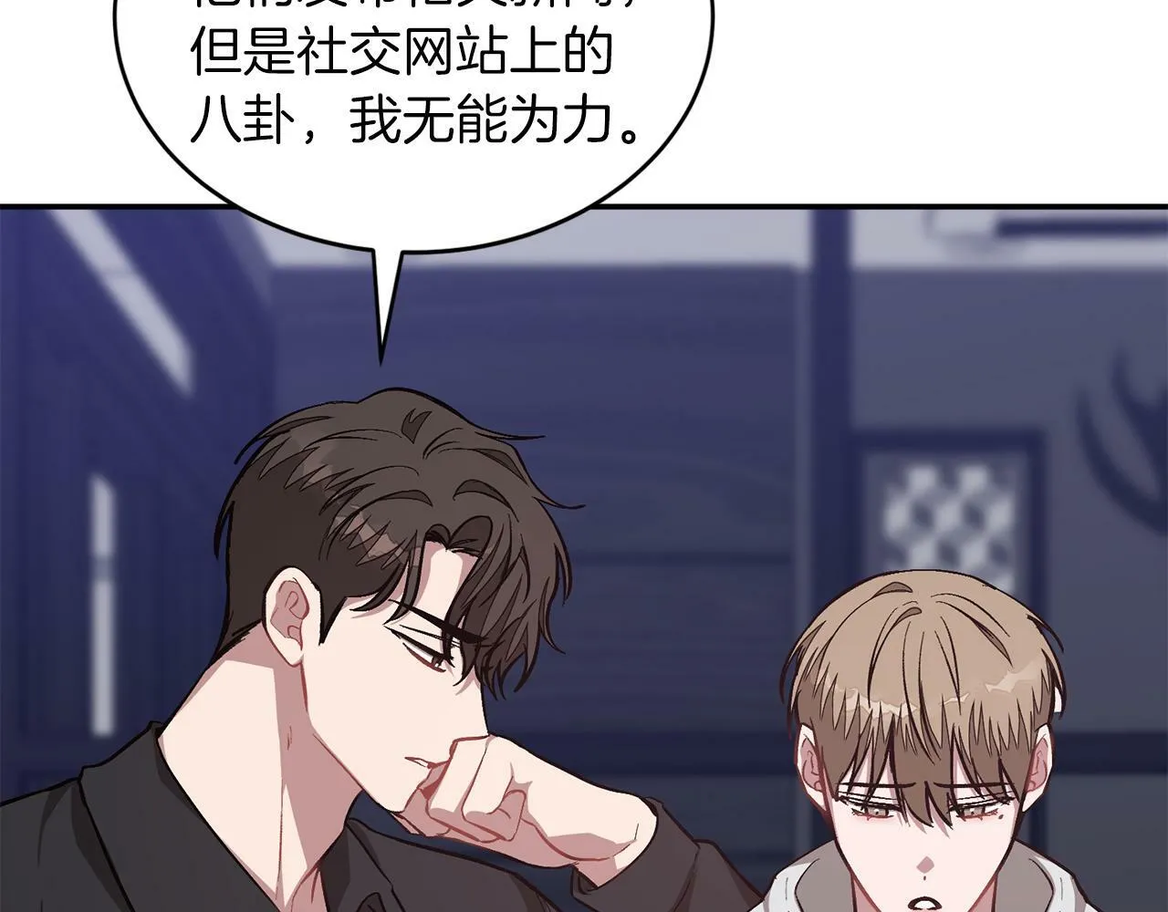 第54话 救赎 第53页