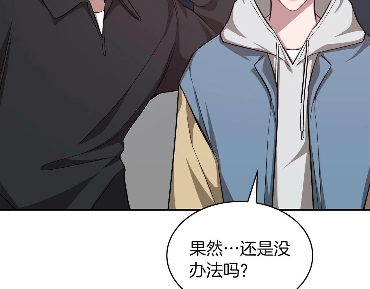 第54话 救赎 第54页