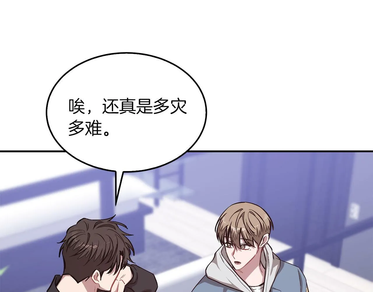 第54话 救赎 第56页