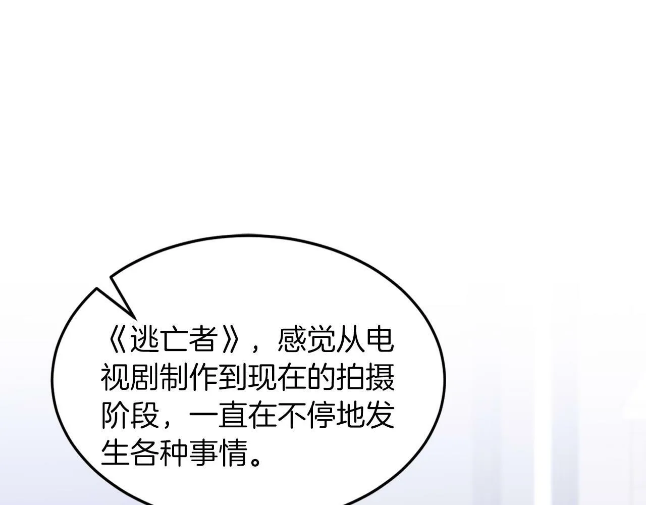 第54话 救赎 第59页