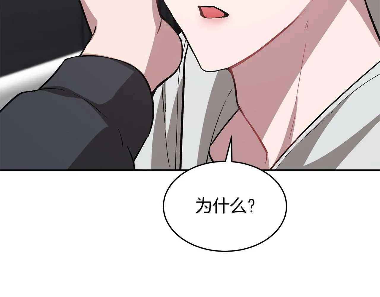第54话 救赎 第67页